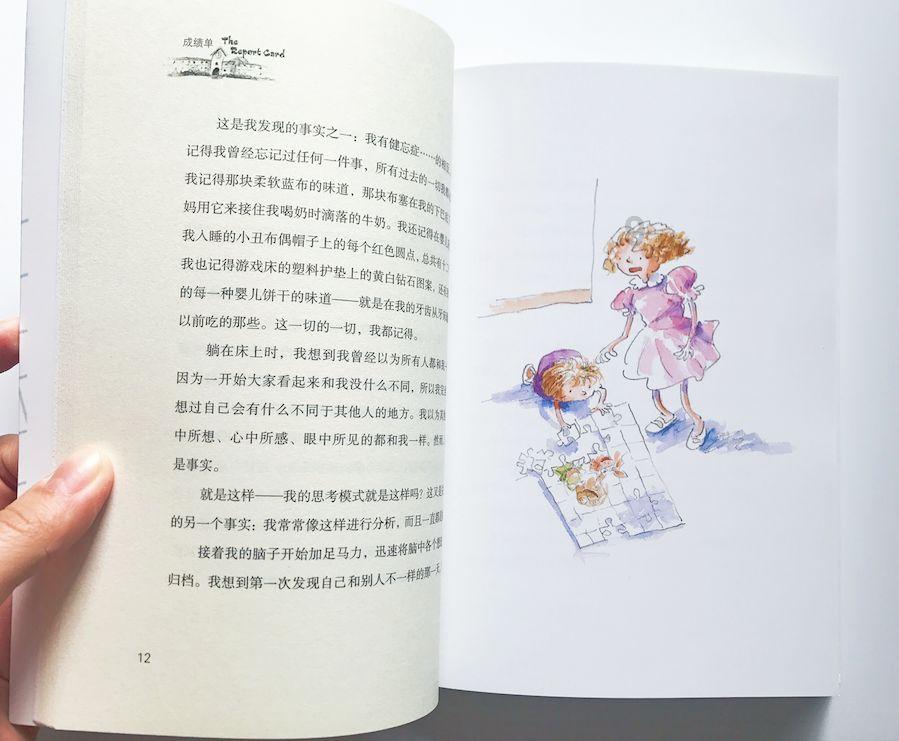 急速变色龙