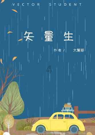 逃离幽灵之林