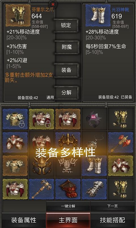 秘宝猎人