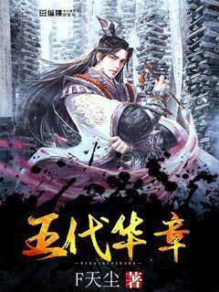欲加之罪何患无辞的出处？游戏画面